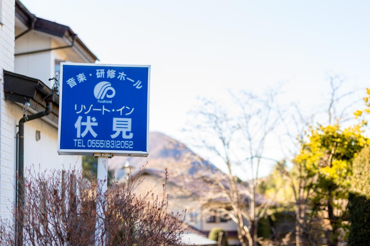 Resort Inn Fushimi Mt Fuji Fujikawaguchiko Exteriör bild